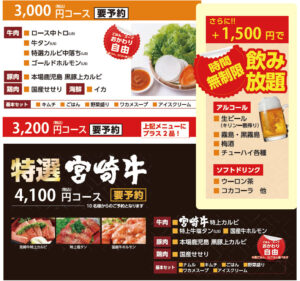 2023年の宴会コース