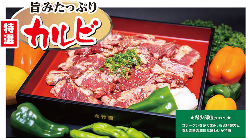特選カルビ