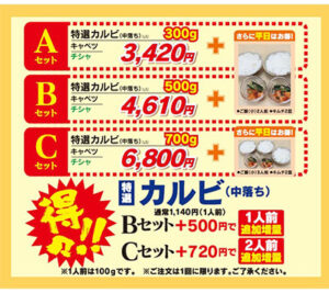 ABC