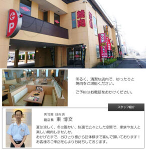 夾竹園日向店