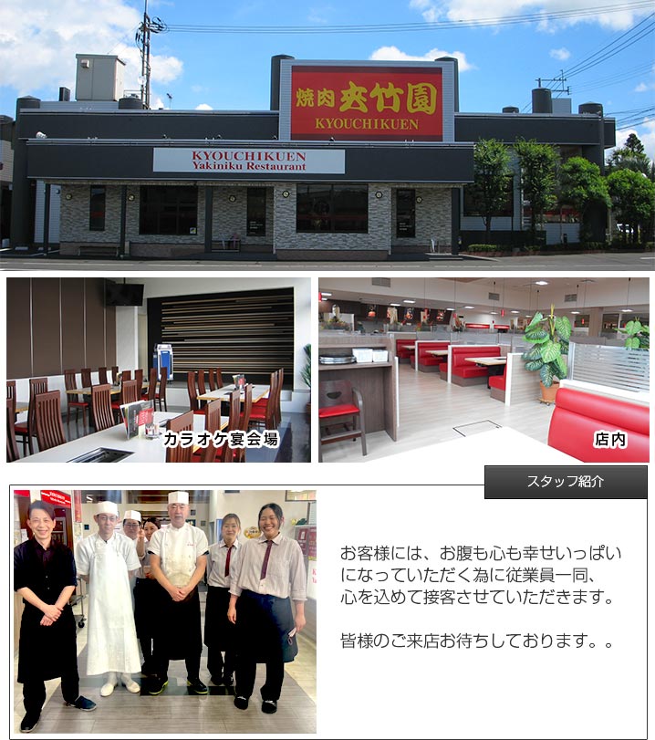 夾竹園都城川東店
